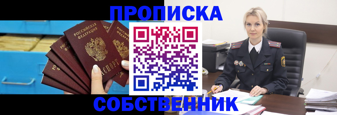 миграционный учет в Вилюйске